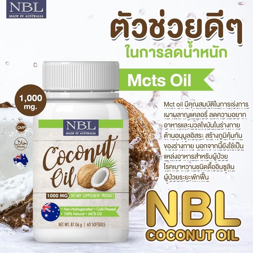 สุดคุ้ม-coconut-oil-น้ำมันมะพร้าวสกัดเย็นบริสุทธิ์-1000-mg-มาตราฐานปลอดภัยระดับสากล-1-กระปุก-365-ซอฟเจล-ของแท้-ส่งฟรี