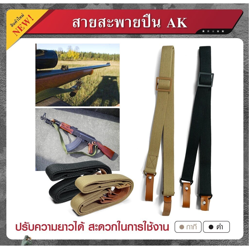 dc414-สายสะพายปืน-ak-dot-cqb