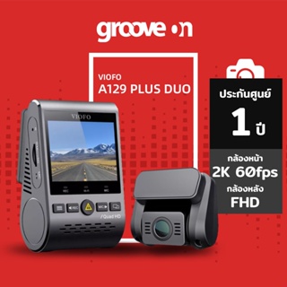 สินค้า [เงินคืน 15%] VIOFO A129 Plus Duo GPS กล้องติดรถหน้าหลัง 2K 60FPS 1080P WIFI GPS กล้องหน้ารถ SONY STARVIS