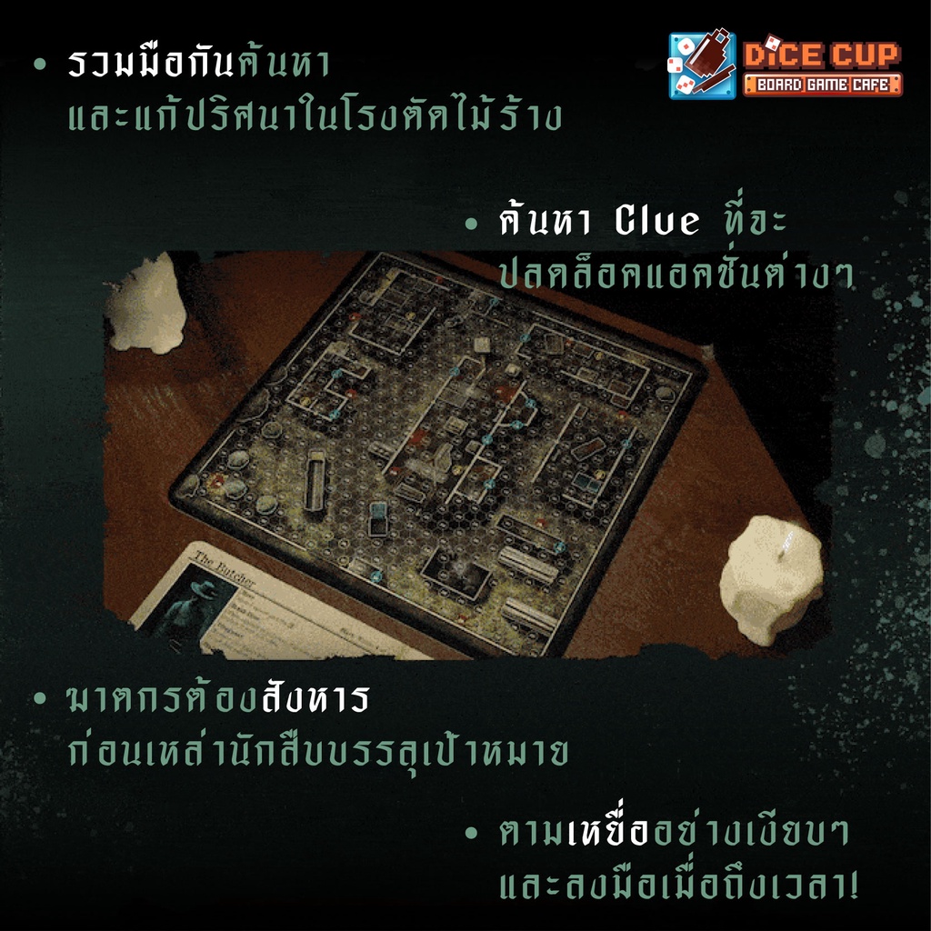 พรีออเดอร์-ของแท้-the-stifling-dark-kickstarter-board-game