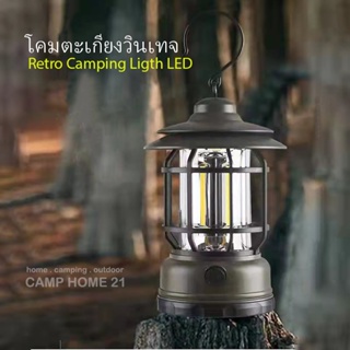 ตะเกียง Retro Camping Ligth LED โคมตะเกียงวินเทจ​แคมป์ปิ้ง​ USB-C​ ชาร์จ​ &amp;​ 2AA