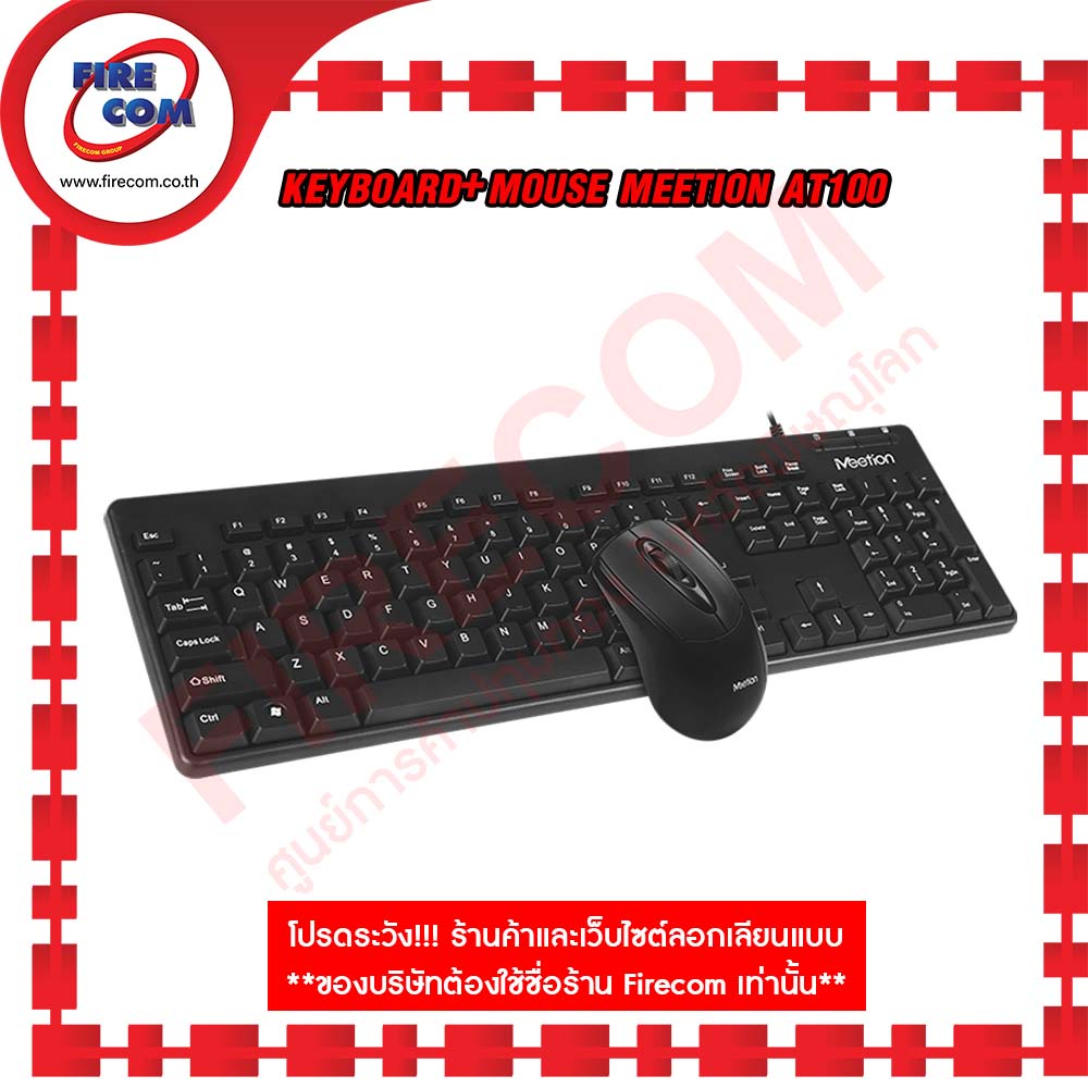 คีย์บอร์ดบอร์ด-เมาส์-keyboard-mouse-meetion-at100-black-usb-corded-classic-fullsize-layout-waterproof-ไทย-eng