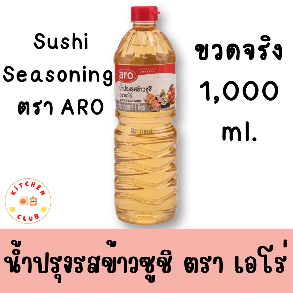 น้ำปรุงรสข้าวซูชิ ขนาด 1000 ml. ตรา เอโร่ ARO SUSHI SEASONING | Shopee ...