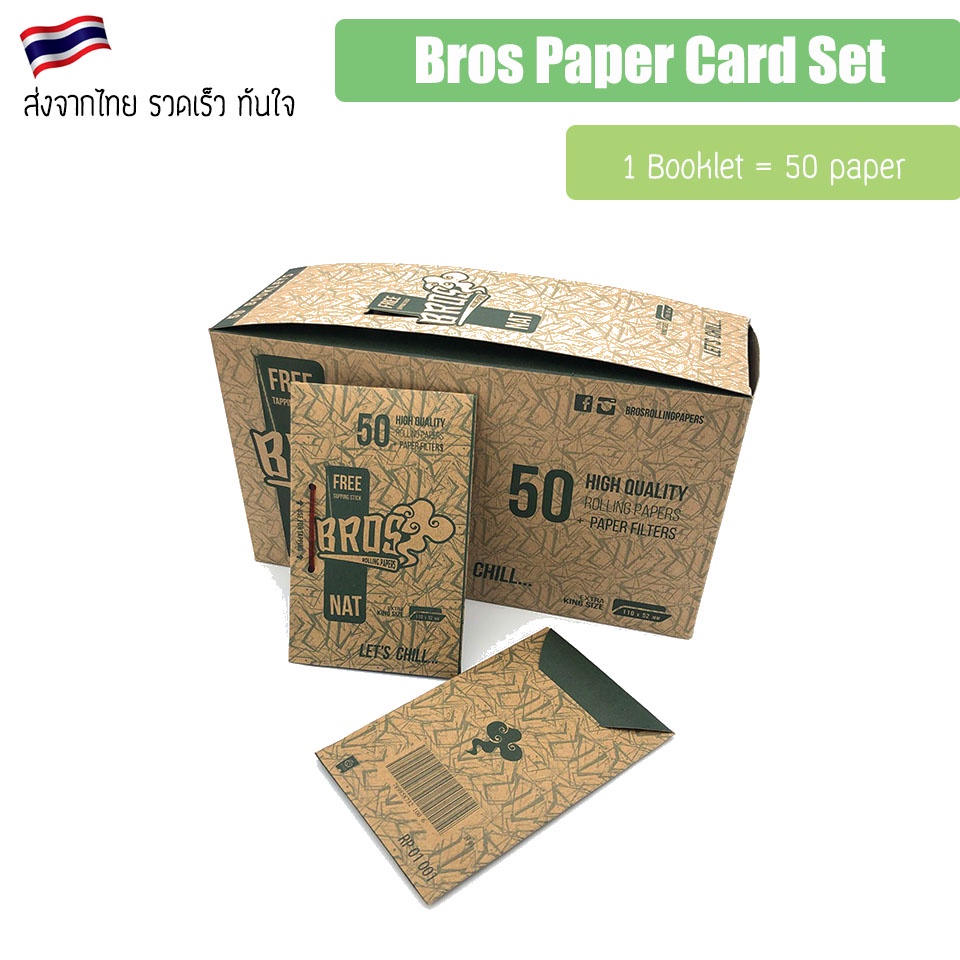 bros-paper-card-set-กระดาษเซท
