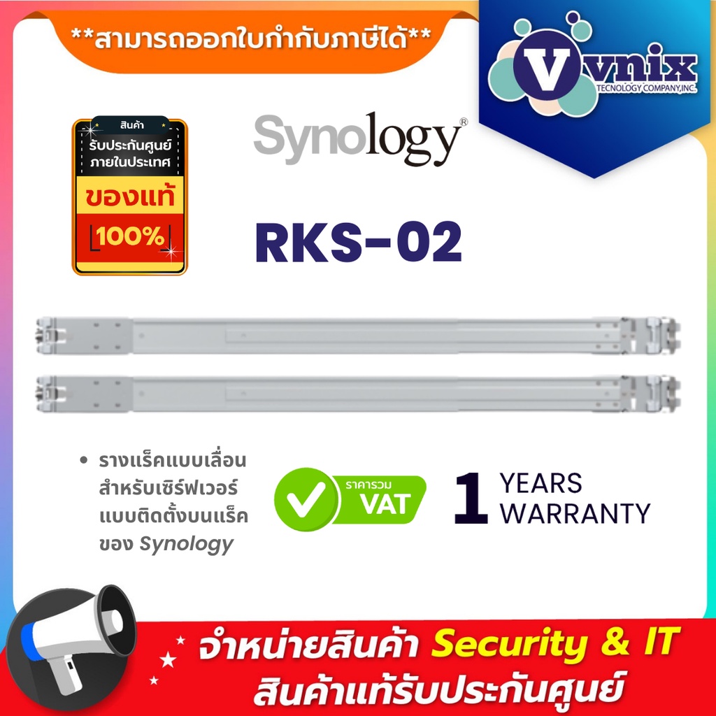 RKS02 Synology Rail Kit Sliding By Vnix Group Shopee Thailand