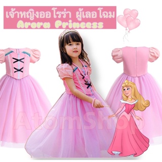 Anta Shop ชุดเจ้าหญิงออโรร่า Girls Princess Aurora Costume
