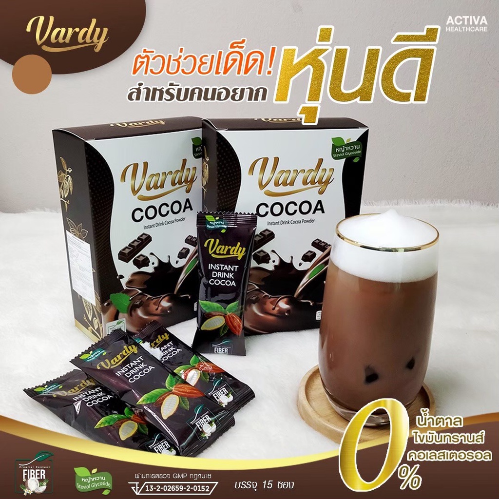 โกโก้วาร์ดี้-โปร-1-กล่อง-390-บาท-รสชาติเข้มข้น-อร่อยช่วยลดน้ำหนัก-และไขมันสะสมในร่างกายได้เป็นอย่างดี