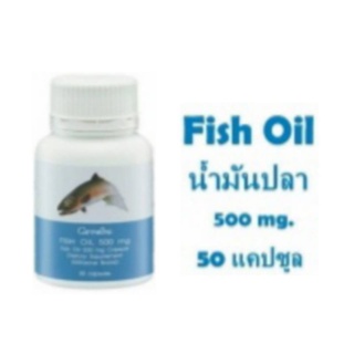 น้ำมันปลา 500 มก.ผสมวิตามิน อี 50แคปซูล #น้ำมันตับปลา # Fish Oil  500 mg. Mixed Vitamin E