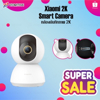 สินค้า Xiaomi Mi Home Smart Security Camera 2K / 2K Pro / C200 กล้องวงจรปิดไร้สาย กล้องวงจรปิด