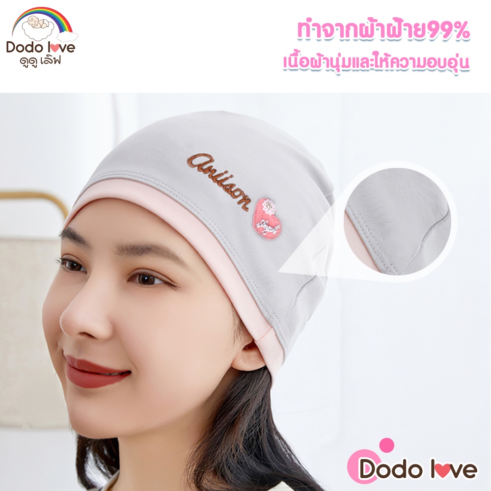 dodolove-ที่คาดผม-ที่คาดผมคุณแม่-หมวกคุณแม่