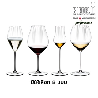 Riedel Performance 1 Pack 2pcs แก้วไวน์