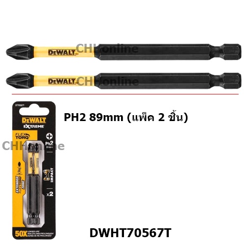 DeWalt Torsion Shockproof PZ2 Screwdriver Bits - 2-Piece 50mm Magnetic Phillips Bits - View #12