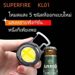 Superfire KL01 ไฟฉาย LED ขนาดเล็ก แบบพกพา อเนกประสงค์ สําหรับตั้งแคมป์ เดินป่า COB