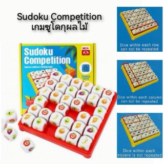 Sudoku Competition เกมซูโดกุผลไม้