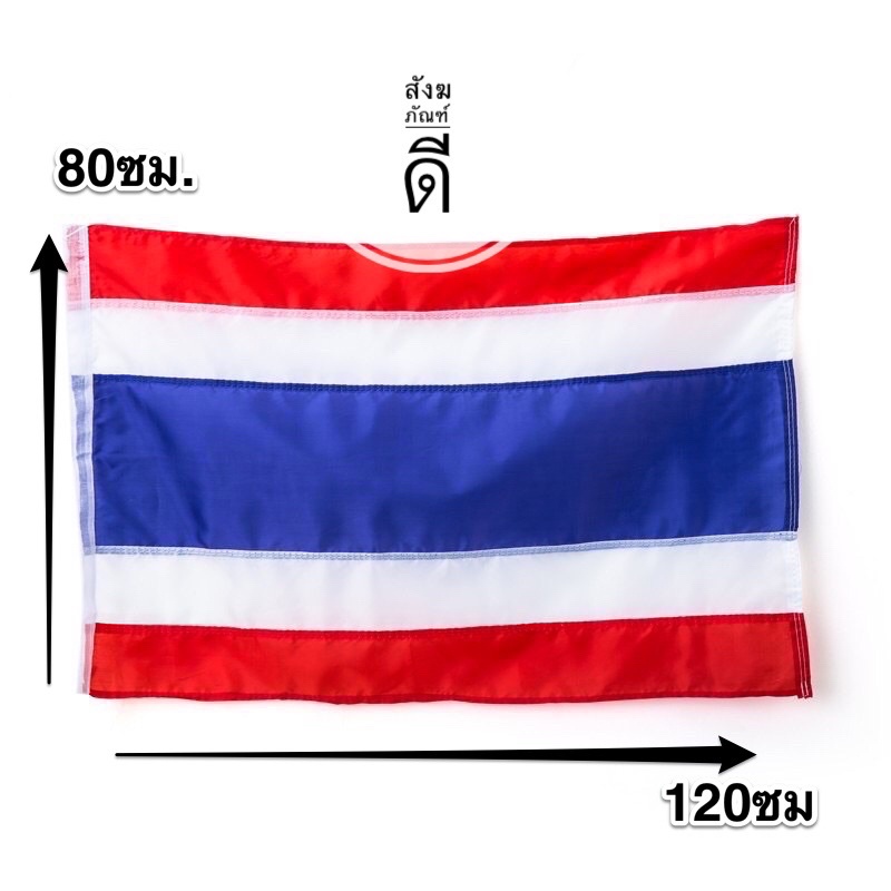ธงชาติ-ธงศาสนา-ธงชาติไทย-ธงธรรมจักร-ขนาด-80x120-ซม