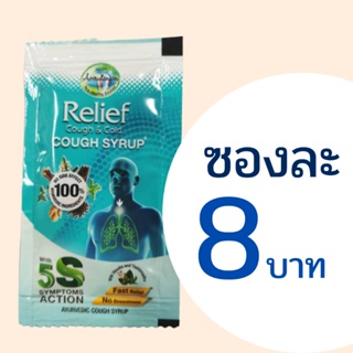 ภาพหน้าปกสินค้าน้ำเชื่่อมสมุนไพร ลด ไO แบบซองขนาด 8 ml. ที่เกี่ยวข้อง