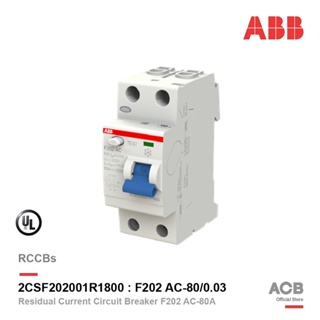 ABB - F202 AC-80/0.03 อุปกรณ์ป้องกันไฟรั่ว ไฟดูด Residual Current (RCCB) 2P, 30mA, 10kA 2CSF202001R1800 I เอบีบี