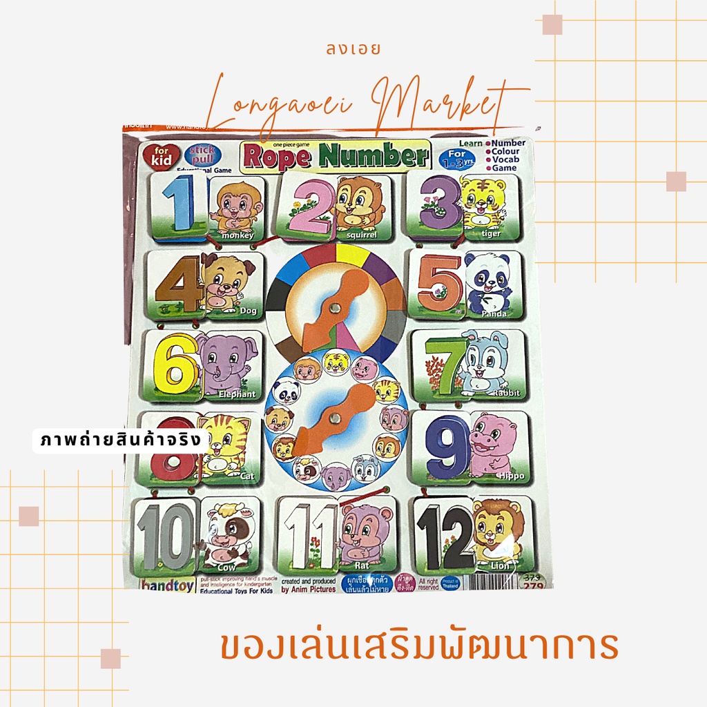 handtoy-เกมส์-ผ้าดูด-ดึง-ปะ-ติด-สำหรับเด็ก-1-3-ปี-1-3-ขวบ