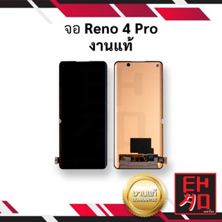 หน้าจอ Oppo Reno 4 Pro งานแท้ จอพร้อมทัชสกรีน หน้าจอโทรศัพท์ อะไหล่หน้าจอ มีประกัน