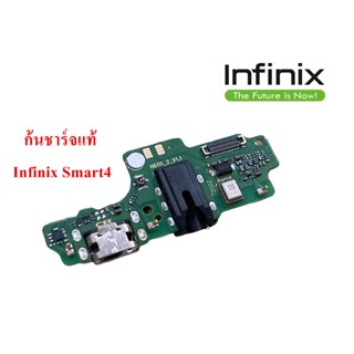 ชุดบอร์ดชาร์จ infinix Smart4 ก้นชาร์จ infinix Smart4 ของแท้ศูนย์ พร้อมส่งครับ สำหรับ เช่น อาการชาร์จไม่เข้า ไมค์เสีย