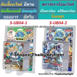 พร้อมส่ง BFT-S-UB04-1&amp;04-2+ฟอย เอาสั่งเลย