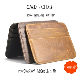 ภาพขนาดย่อของสินค้าcard holder กระเป๋าใส่บัตร หนังแท้ แนวนอน กระเป๋าหนังใส่การ์ด กระเป๋าหนังแท้ กระเป๋าใส่การ์ด กระเป๋าสตางค์