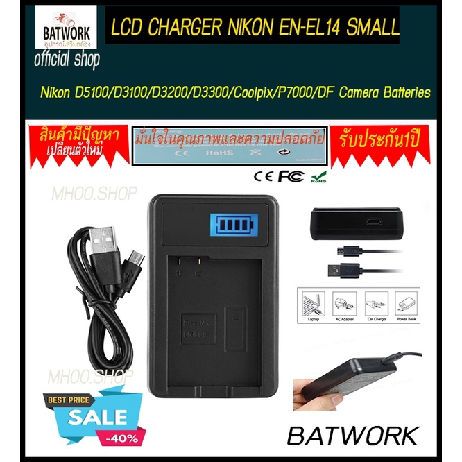 ที่ชาร์จแบตเตอรี่กล้อง-lcd-charger-nikon-en-el14-small-for-nikon-d5100-d3100-d3200-d3300-coolpix-p7000-df-camera-batter