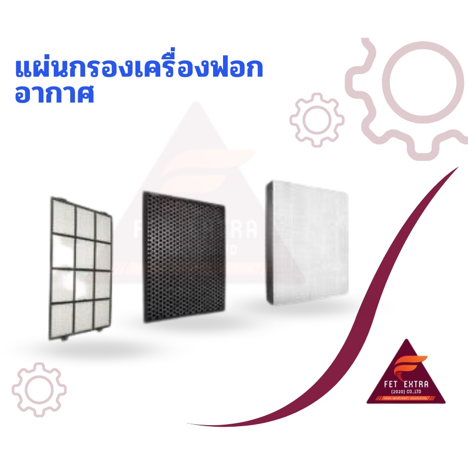 แผ่นกรองเครื่องฟอกอากาศ-fy1410-อะไหล่แท้สำหรับเครื่องฟอกอากาศ-philips-รุ่น-ac1215