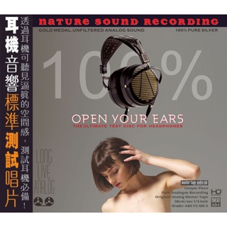CD Audio คุณภาพสูง เพลงสากล Jazz 100% Open Your Ears - The Ultimate Test Disc For Headphones  (ทำจากไฟล์ FLAC คุณภาพ 100