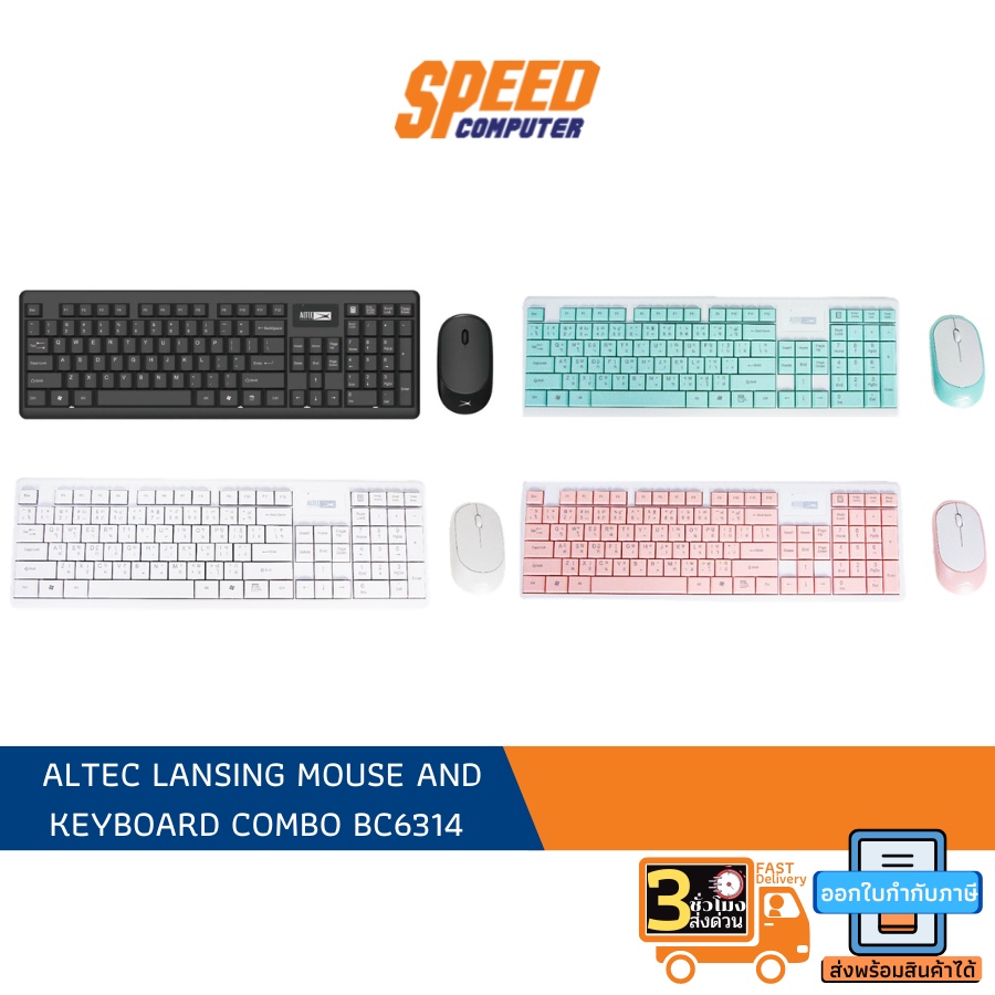ALTEC LANSING MOUSE AND KEYBOARD COMBO BC6314 104 keys 60M lifespan