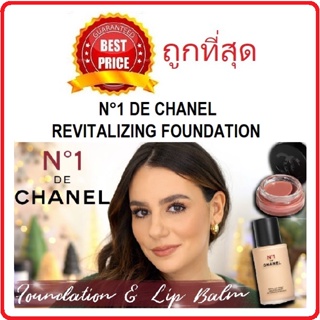 Beauty-Siam แท้ทั้งร้าน !! แบ่งขายรองพื้นผิวผู้ดี CHANEL N°1 DE CHANEL REVITALIZING FOUNDATION รองพื้นชาแนลรุ่นใหม่