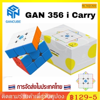 【Tiktok】 GAN356 i carry รูบิก รูบิค ของแท้ Rubik Smart Cube GAN CUBE Bluetooth GAN356i สำหรับคนหัดเล่น Rubik
