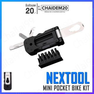 [พร้อมส่ง] Nextool Multi-Used EDC Magnetic Screwdriver Bicycle ไขควง ไขควงแม่เหล็ก ไขควงอเนกประสงค์