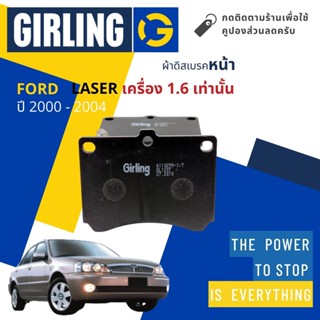 💎Girling Official💎ผ้าเบรคหน้า ผ้าดิสเบรคหน้า Ford Laser เครื่อง 1.6 เท่านั้น KN,KQ ปี 2000-2004 Girling 61 1029 9-1/T