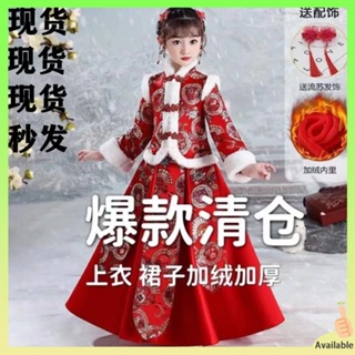 ชุดกี่เพ้าเด็ก ชุดตรุษจีนเด็ก Hanfu สาวเสื้อผ้าฤดูหนาวเครื่องแต่งกายโบราณของเด็กสไตล์จีนบวกกํามะหยี่สําหรับปีใหม่ Tang เสื้อผ้าสาวน้อยหนาปีใหม่ทักทายเสื้อผ้าฤดูใบไม้ร่วงและฤดูหนาวสไตล์