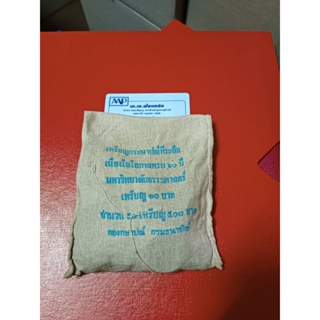 เหรียญ เหรียญที่ระลึก - ไม่ผ่านการใช้งาน - 10 บาท - ยกถุง - 60 ปี มหาวิทยาล้ยธรรมศาสตร์