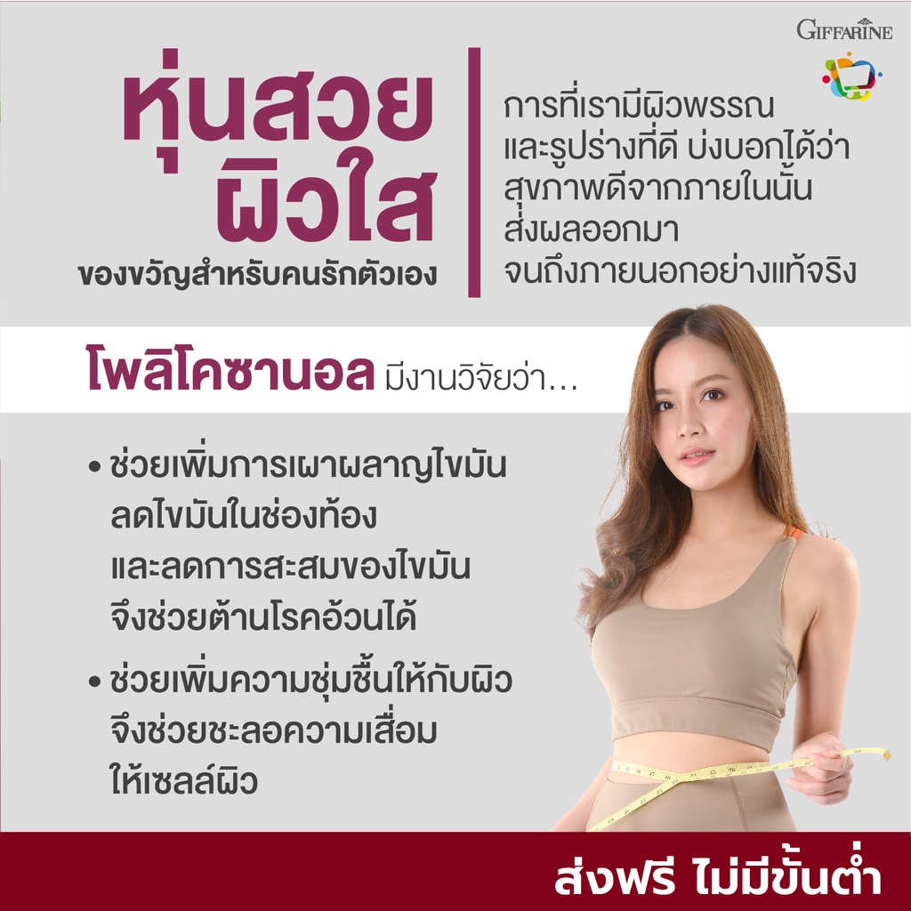 ลดคอเลสเตอรอล-ลดไขมันในเลือด-กรดโอเมก้า-3-โคซานอล-มัลติ-แพลนท์-โอเมก้า-3-ออยล์-10-เม็ด