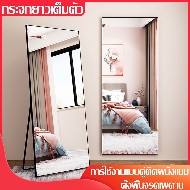 กระจกยาว-กระจกตั้งพื้น-กระจกส่องเต็มตัว-กระจกบานใหญ่-กระจกเต็มตัว-กระจกแต่งตัว-กระจกเงามินิมอล-ห้องนอน-กระจกตั้ง