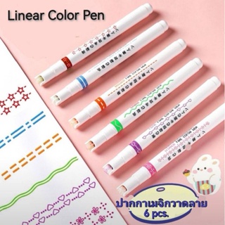 Linear Color Pen ปากกาเมจิกวาดลาย 6pcs.