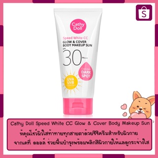 Cathy Doll Speed White CC Glow &amp; Cover Body Makeup Sun SPF30 PA+++ 138ml