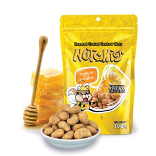 นัทชี่ส์ รสเนยน้ำผึ้ง เม็ดมะม่วงหิมพานต์ 100 กรัม / Nutchies Honey Butter Flavour 100g