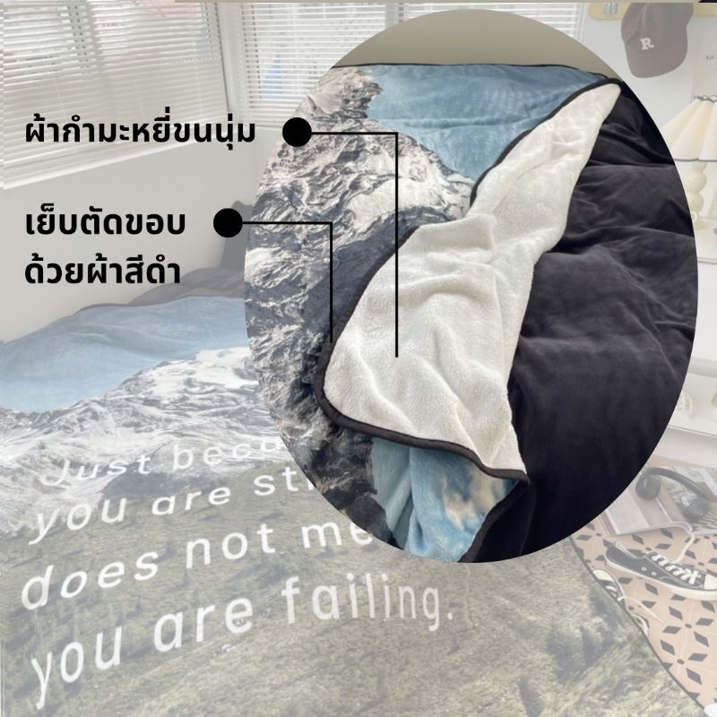 ผ้าห่มผ้านุ่ม-วิวเขาและทุ่งหญ้า