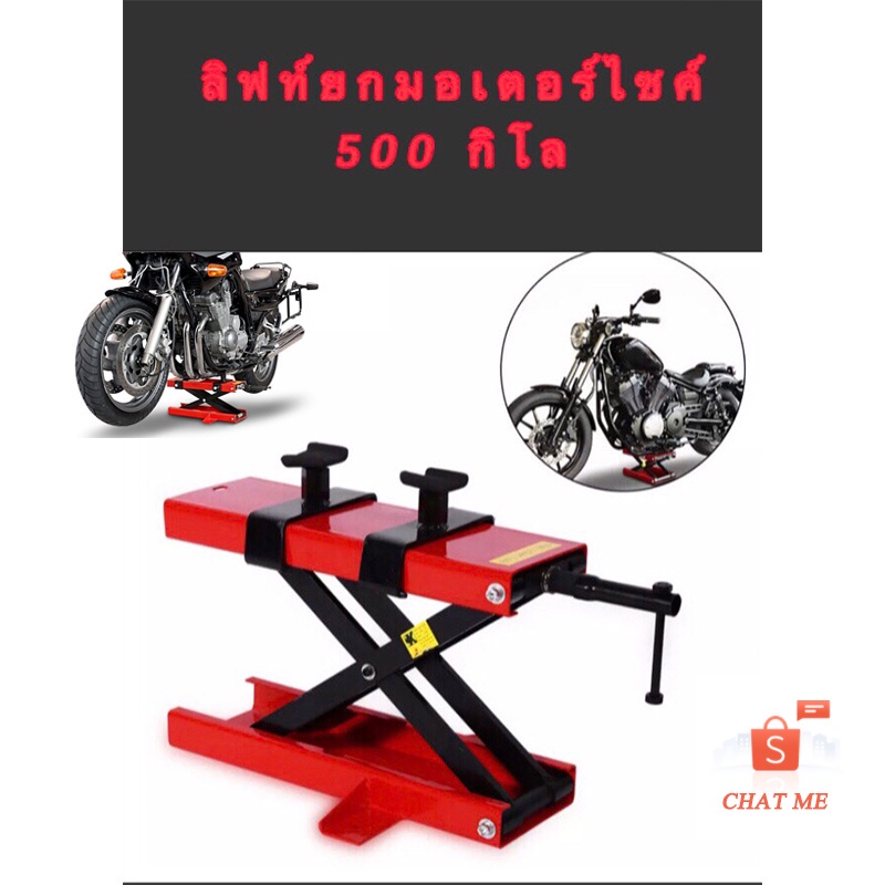 500kg-เครื่องมือยกขนาดเล็กสำหรับรถจักรยานยนต์มอเตอร์ไซค์จักรยานยนต์จักรยานยนต์ยกสูง-แม่แรง-ยกรถมอเตอร์ไซค์