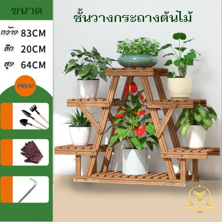 ชั้นวางของ-ชั้นวางกระถางต้นไม้-กระถางต้นไม้-d1