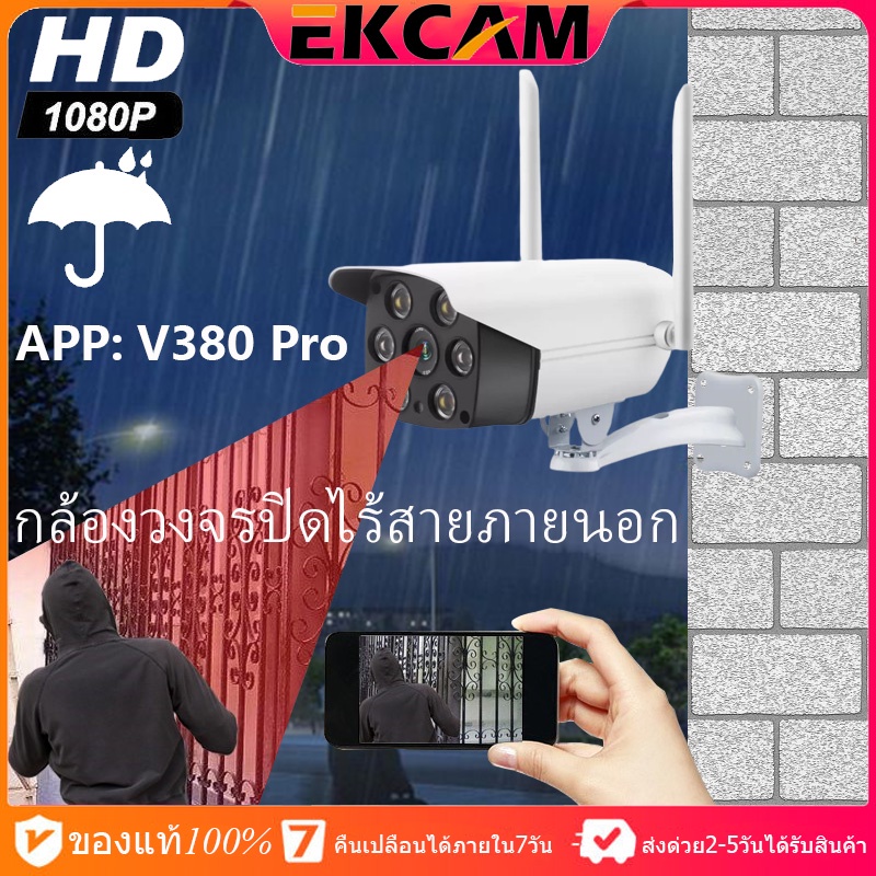 ekcam-กล้องวงจรปิดภายในและภายนอกบ้าน-ipc-ความชัดสูง1596p-สามารถใช้ได้ทั้งอินเตอร์เน็ตไร้สายwifiและอินเทอร์เน็ตมีสาย