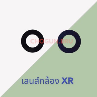 เลนส์กล้อง : XR  / เลนส์กล้อง : I XR  สินค้ามีคุณภาพ มีสินค้าพร้อมจัดส่ง จัดส่งของทุกวัน