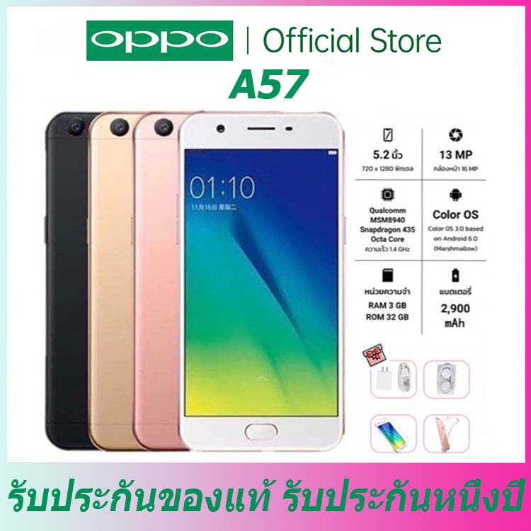 โทรศัพท์มือถือ-a57-โทรศัพท์มือถือ-ของเเท้100-ram-3gb-rom32gb-ประกันร้าน-12-เดือน-แถมฟรีอุปกรณ์ครบชุด