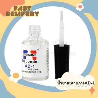 ภาพขนาดย่อของสินค้าEvobond Debonder น้ำยาละลายกาว ถอดเล็บPVC