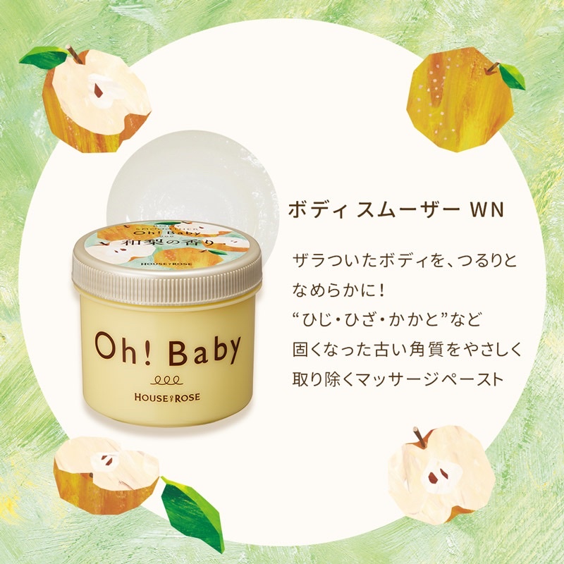 พร้อมส่ง-oh-baby-body-smoother-กลิ่นใหม่ล่าสุด-japanese-pear-ขนาด-350g