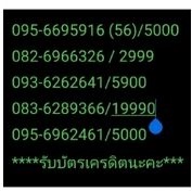 ซิม-เบอร์มงคล-เกรด-a-a-เบอร์ผลรวมดี-ใช้แล้วรวย-เบอร์เสริมดวง-เสริมธุรกิจ